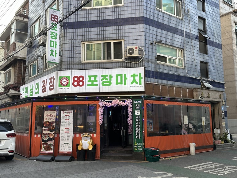 88포장마차 신도림점 사진 2