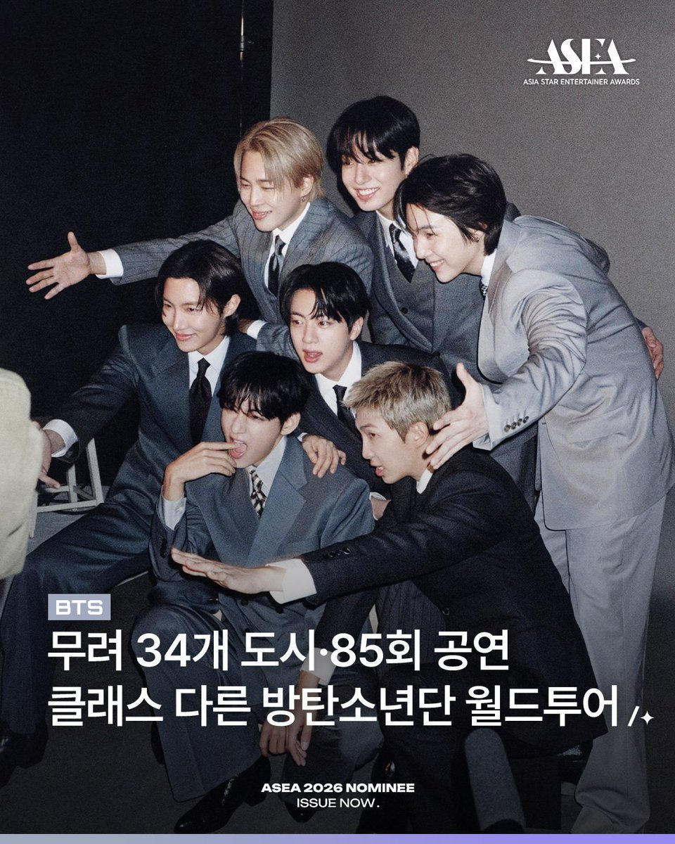 고양, 월드투어 시작, 시선이 쏠린 이유 이미지 3