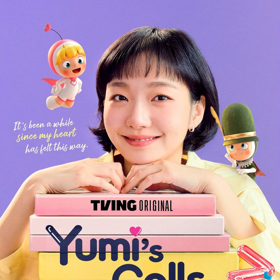 유미의, 로맨스 김고은, 시선이 쏠린 이유 이미지 1