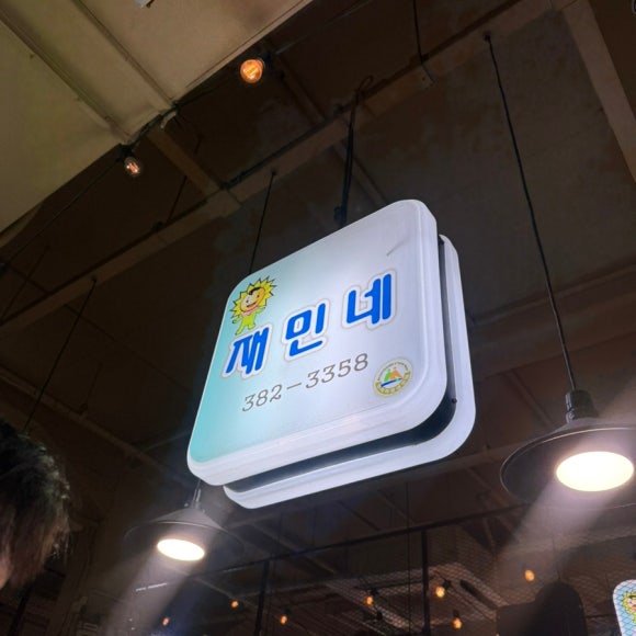 연서빈대떡 사진 4