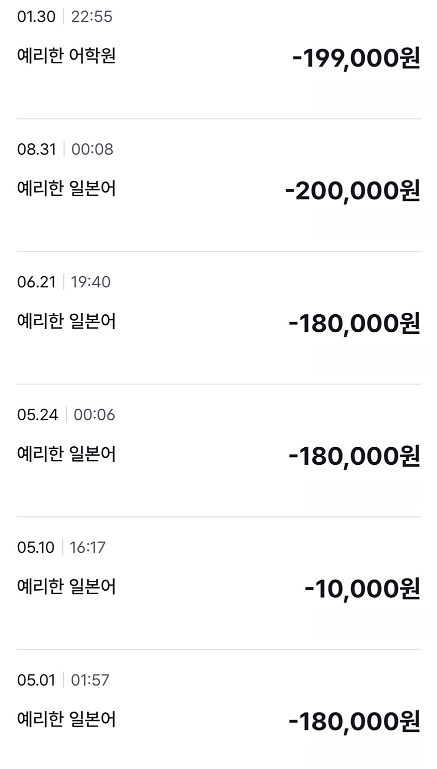 종로 일본어학원 예리한어학원 1년 수강 후기 — 사진 6