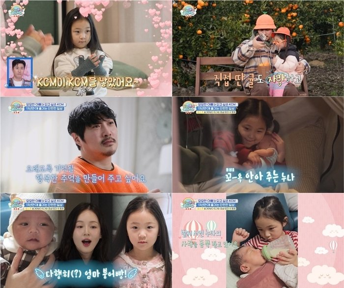 만에, KCM 14년, 시선이 쏠린 이유 이미지 4