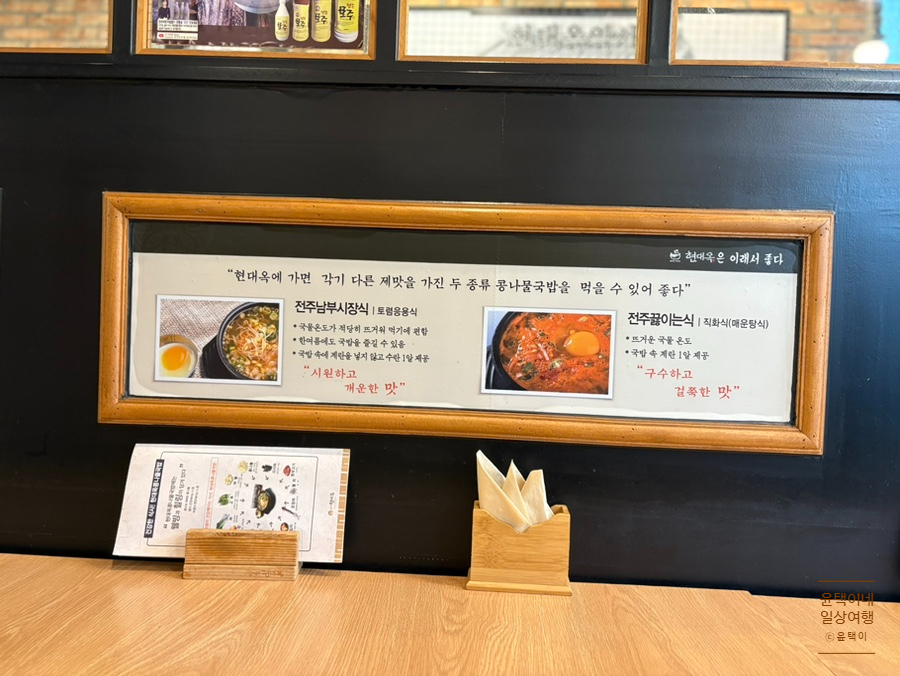 전주현대옥 광교아브뉴프랑점 사진 7