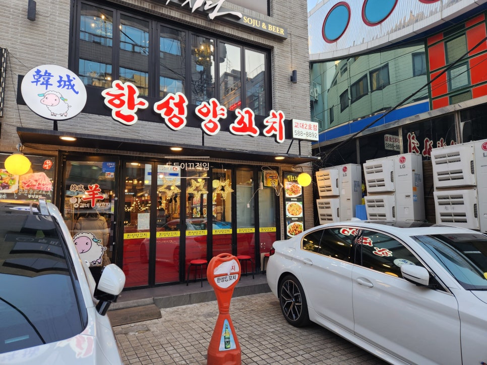 한성양꼬치 교대2호점 사진 3