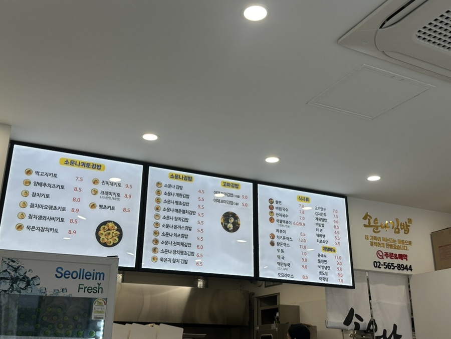소운나김밥 강남점 사진 5