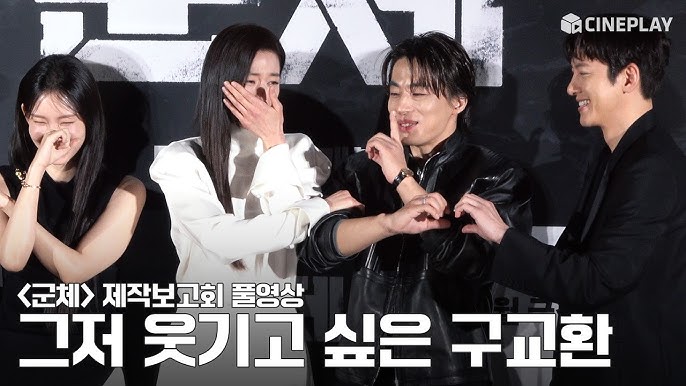 군체, 지창욱·전지현 출연 확정! 연상호 감독 10년 만의 K-좀비 신작 이미지 5