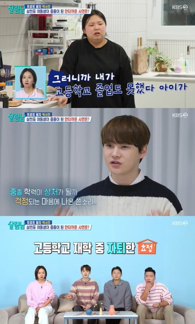 박서진, 여동생 화제, 시선이 쏠린 이유 이미지 3