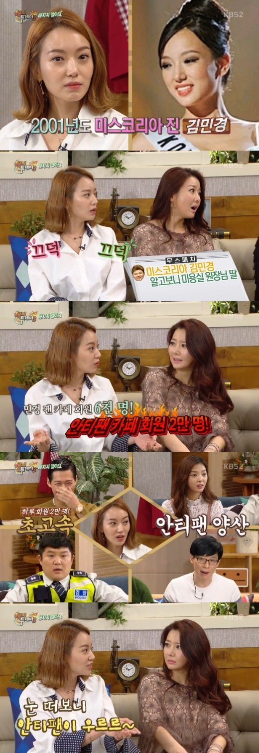 김민경, 46세 임신, 시선이 쏠린 이유 이미지 3