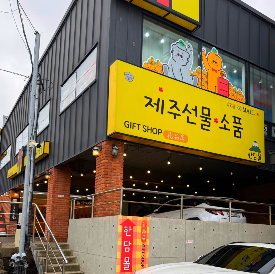 제주 2박 3일 완벽 코스: 동선, 맛집, 카페 총정리 — 사진 16