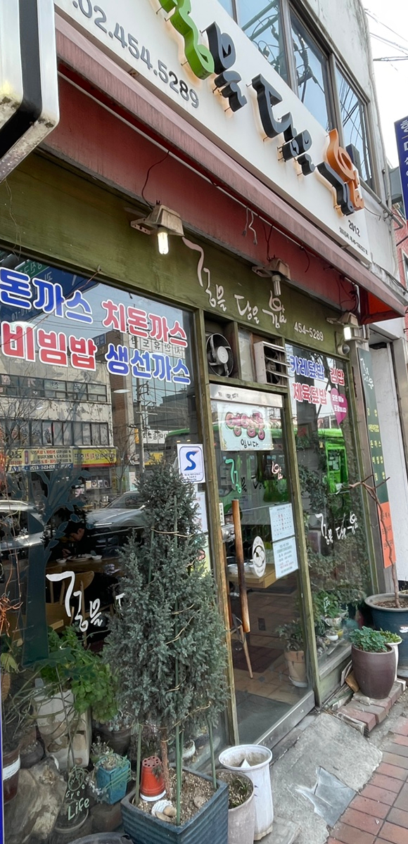 꿈을담은김밥 사진 3