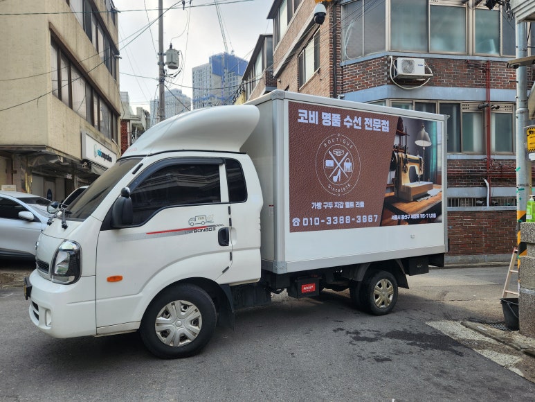 코비명품수선전문 매장 사진