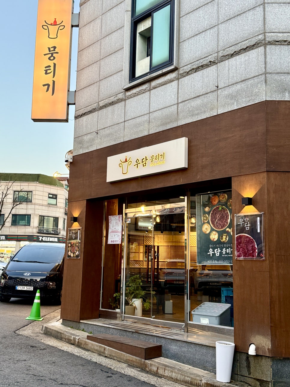 우담뭉티기 사진 4