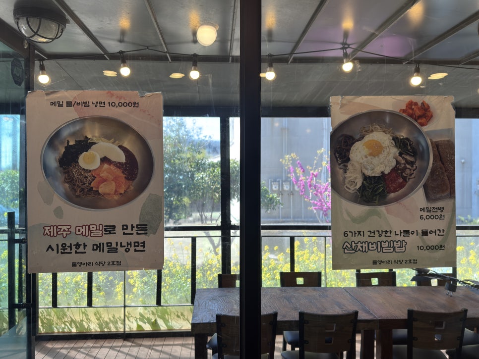 물영아리식당 2호점 사진 5