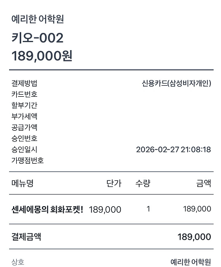 종로 일본어학원 예리한어학원 1년 수강 후기 — 사진 4