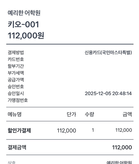 종로 일본어학원 예리한어학원 1년 수강 후기 — 사진 5