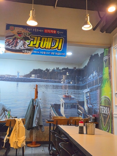 자갈치회물회 사진 5