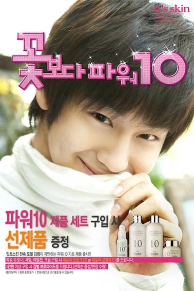 김범, 화장품 대기업, 시선이 쏠린 이유 이미지 6