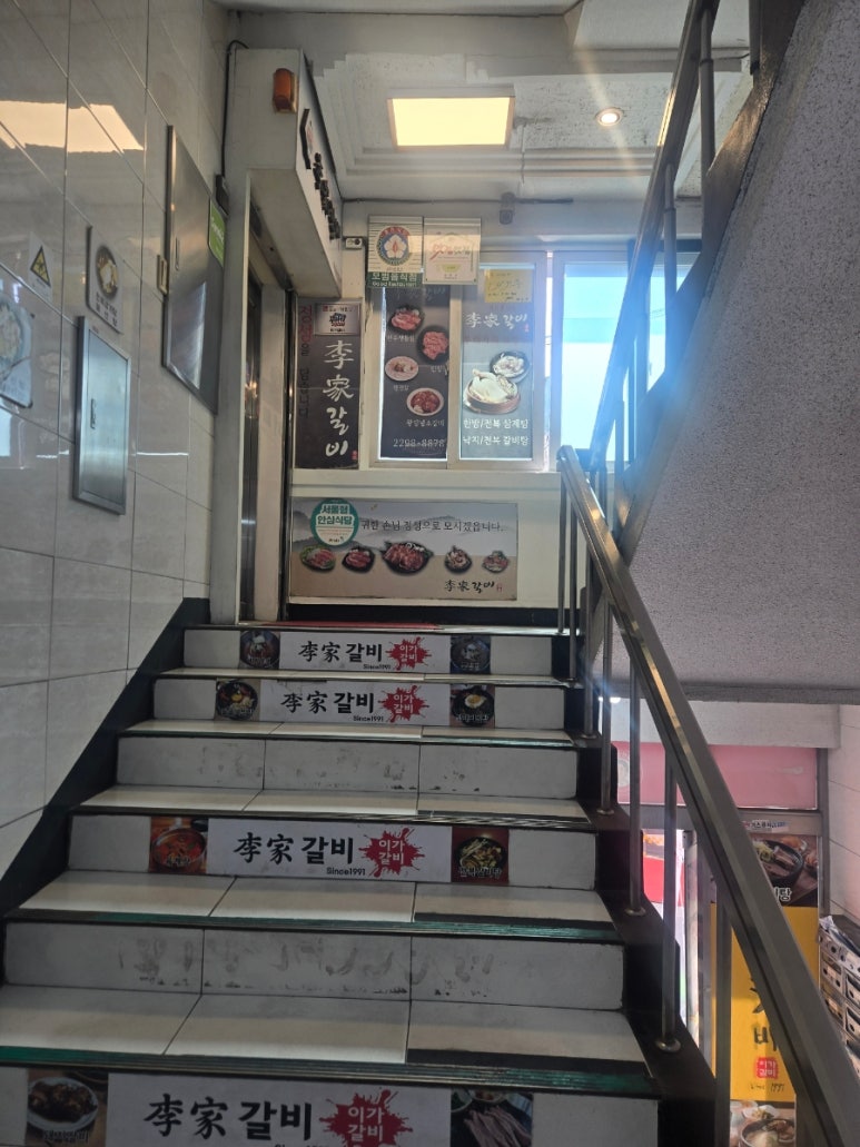 이가갈비 사진 8