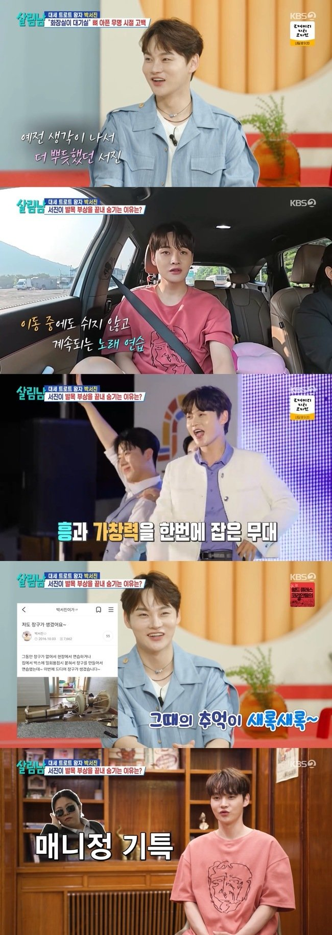 박서진, 여동생 화제, 시선이 쏠린 이유 이미지 1