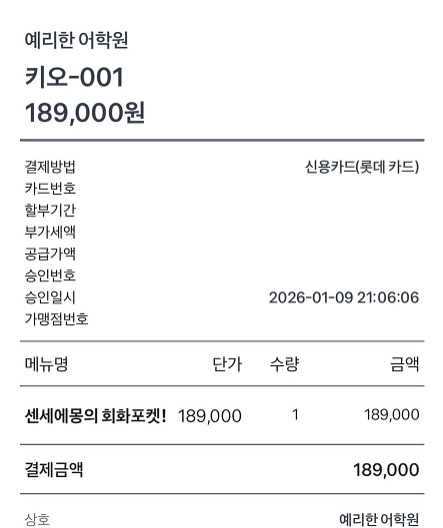 종로 일본어학원 예리한어학원 1년 수강 후기 — 사진 3
