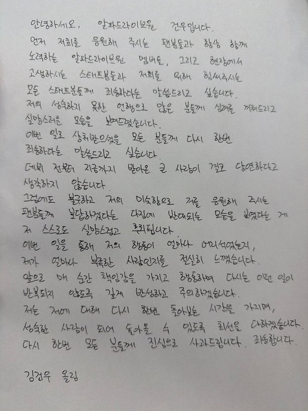 김건우 활동중단, 말이 나오는 이유는 무엇일까요 이미지 4