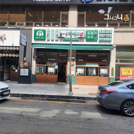 전주할매집 안산중앙점 사진 4
