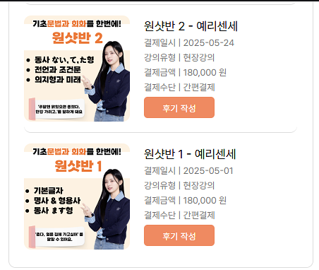 종로 일본어학원 예리한어학원 1년 수강 후기