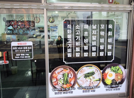이것이국밥이다 제주서귀포점 사진 2