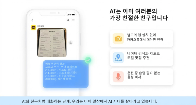 AI AGENT 일상