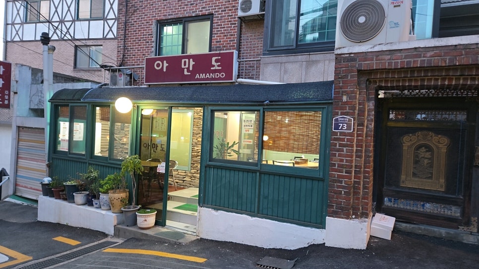 아만도 사진 7