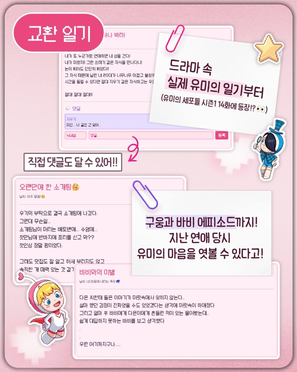 유미의, 로맨스 김고은, 시선이 쏠린 이유 이미지 3