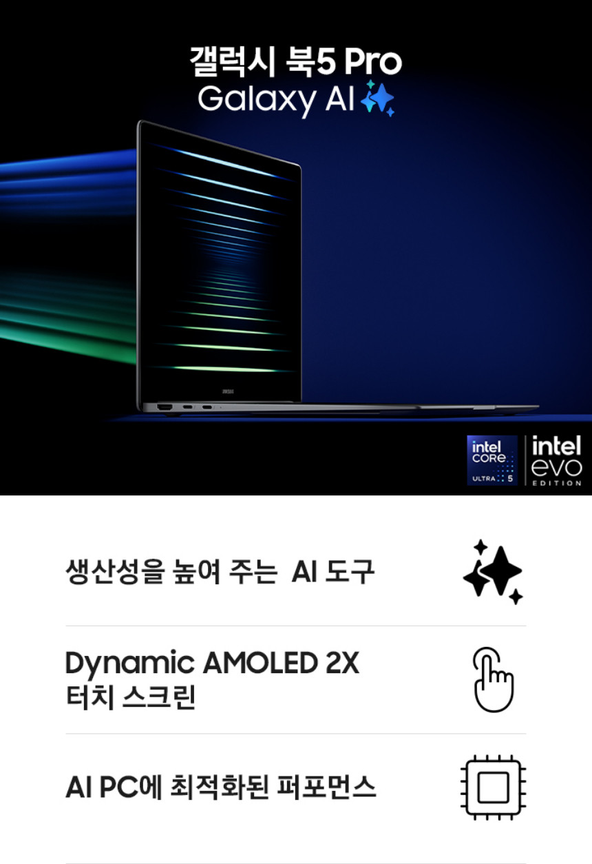 갤럭시북5 프로 NT940XHA-K51A, 14인치 노트북의 표준을 보이다. 이미지 8