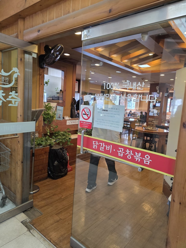 춘천제일닭갈비 사진 2