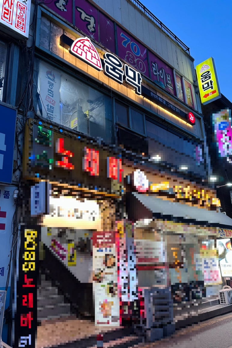 움막 사진 5