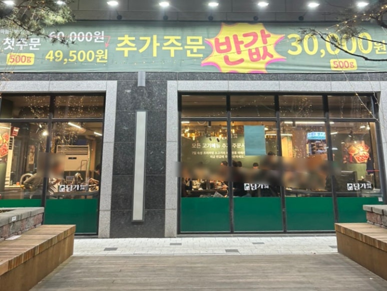 담가화로구이 을지로점 사진 8
