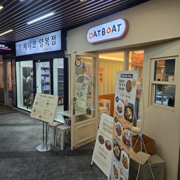 오트보트 사진 6