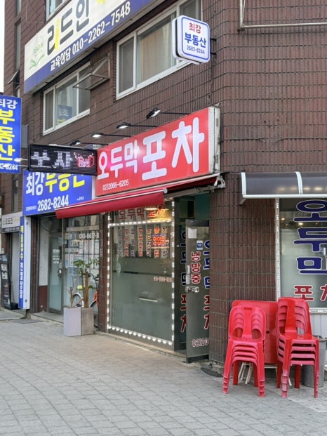 오두막포차 사진 2