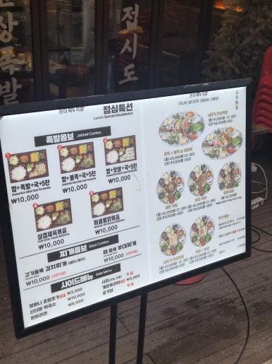 완미족발 서울선릉점 사진 3