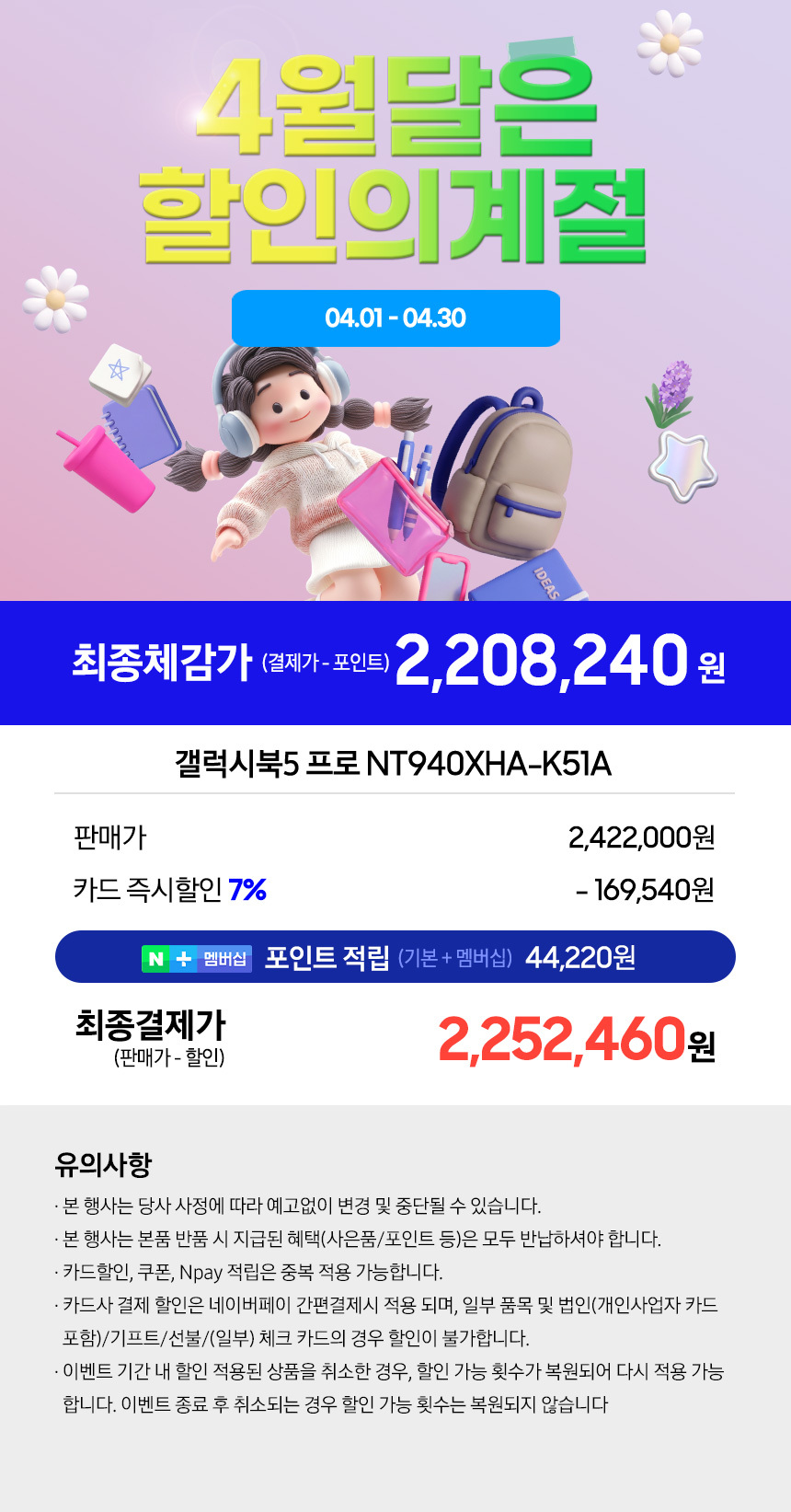 갤럭시북5 프로 NT940XHA-K51A, 14인치 노트북의 표준을 보이다. 이미지 13