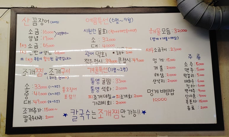 산꼼장어&조개구이 사진 6