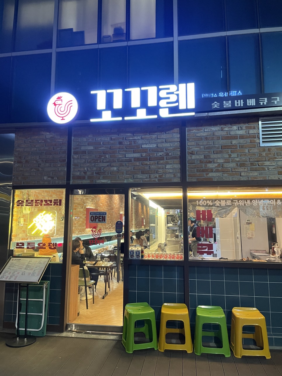 꼬꼬렌 사진 5