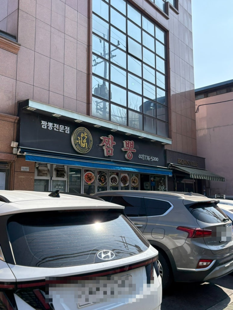 양귀비짬뽕 사진 3