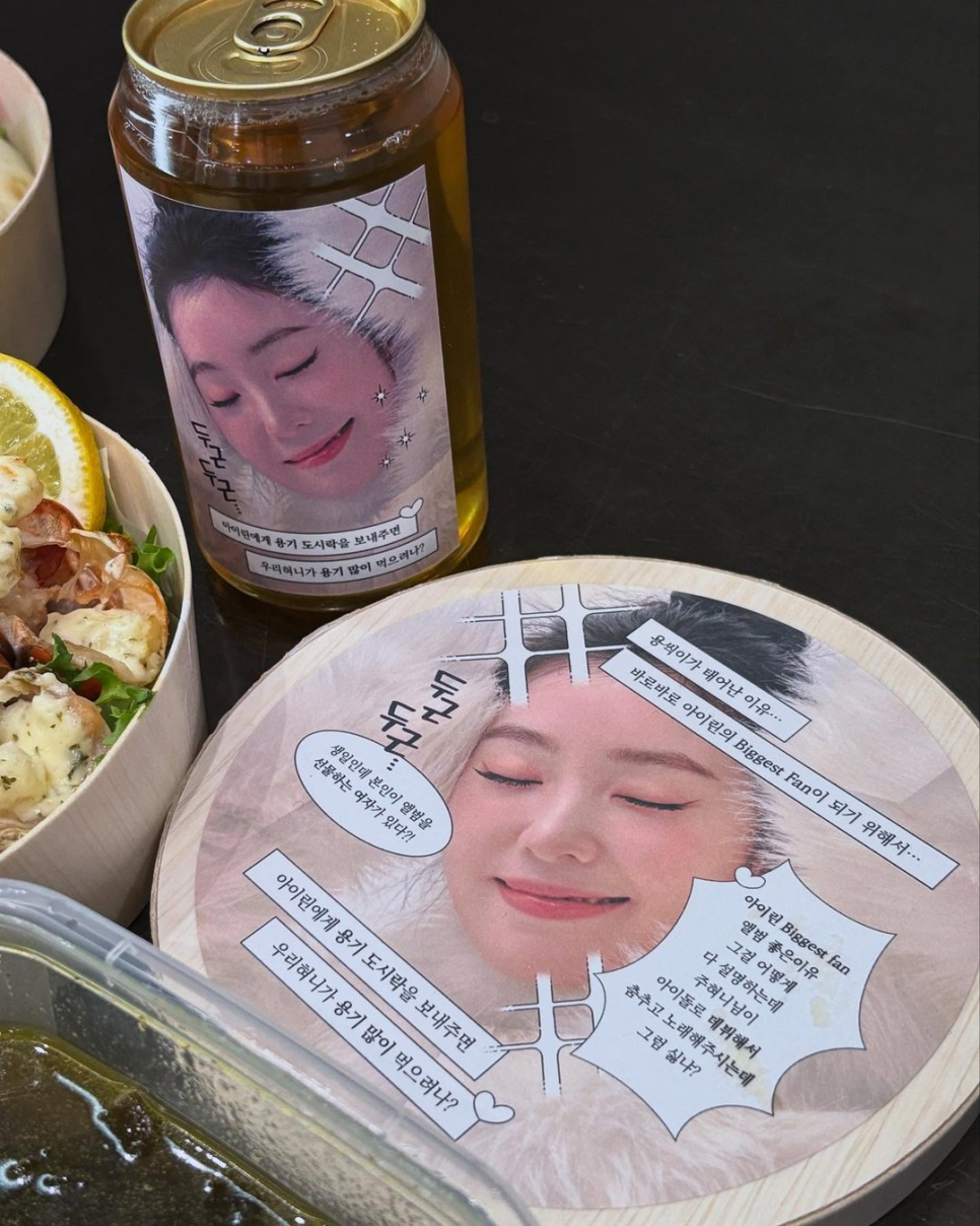 아이린, 압도적인 존재감이 다시 확인됐다 이미지 3