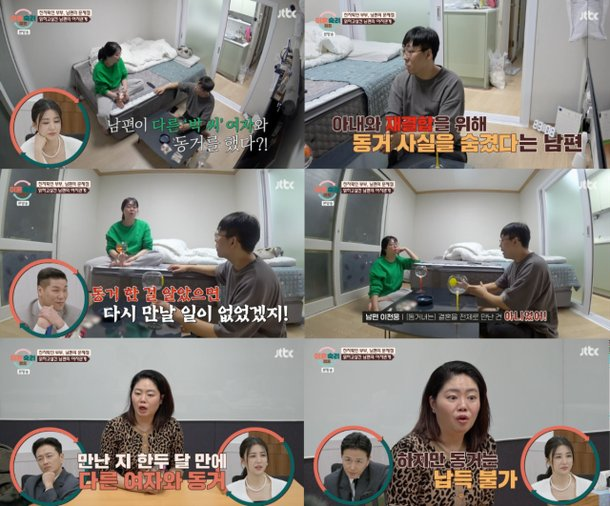 목사 남편, 분위기가 미묘하게 달라졌다 이미지 5