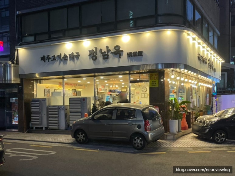 정남옥 제주고기 순대국 교대점 사진 6