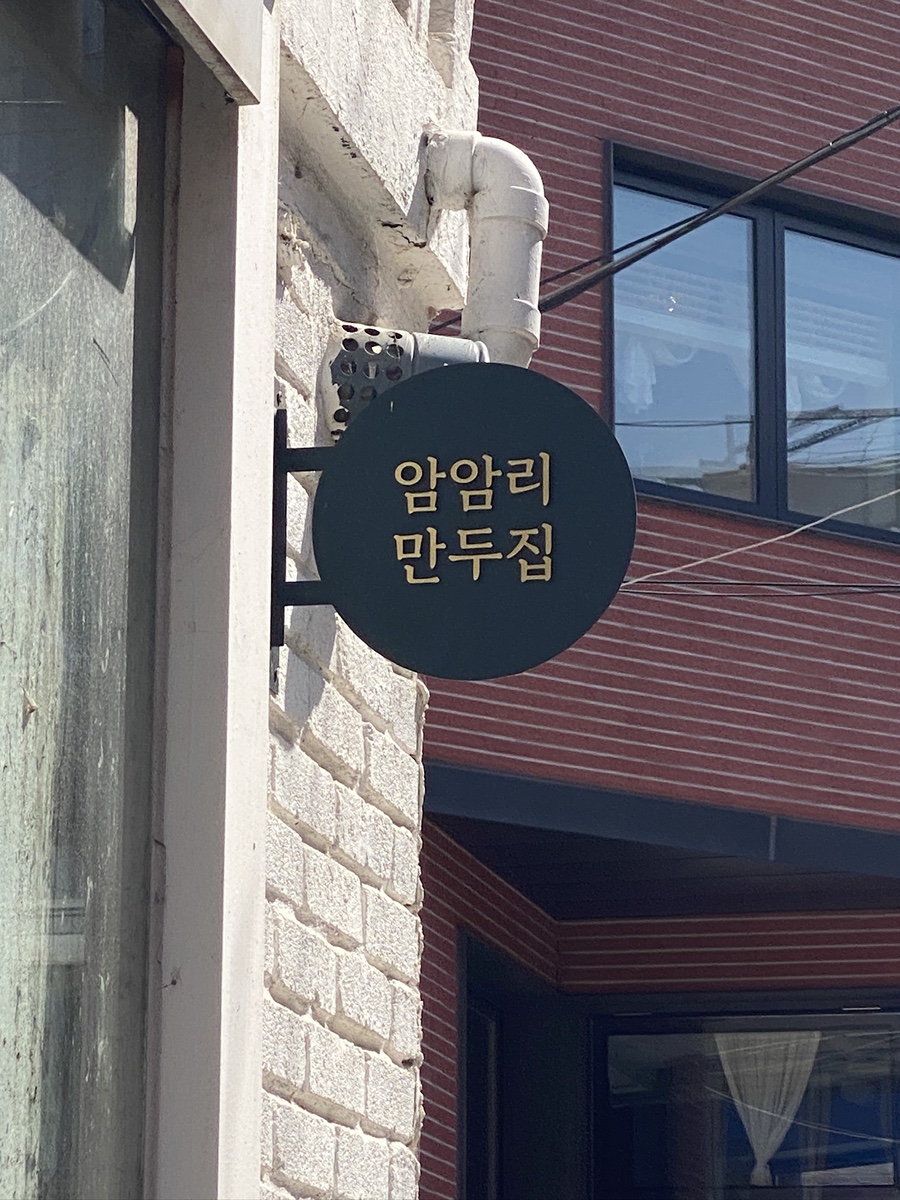 암암리 사진 8