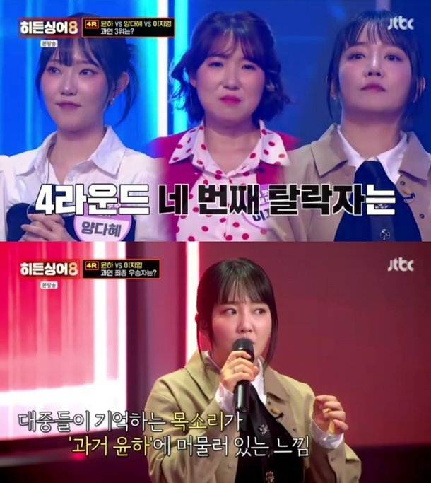 윤하, 기대와 다른 흐름이 나왔다 이미지 5