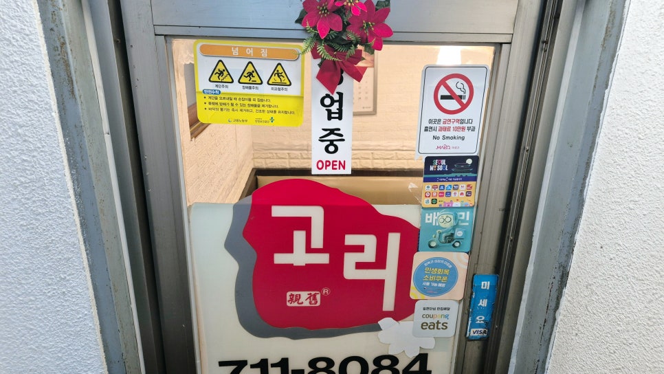고리돈까스 사진 7