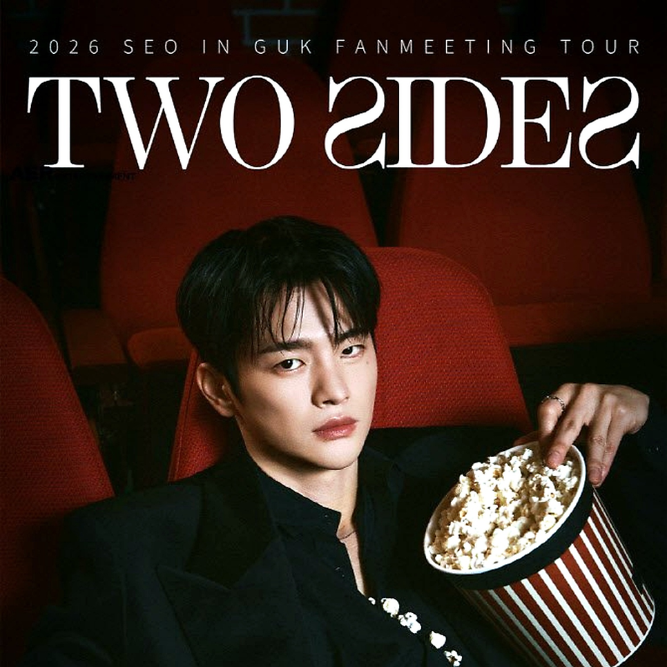 서인국 팬미팅, 공개 직후 반응이 폭발했다 이미지 1