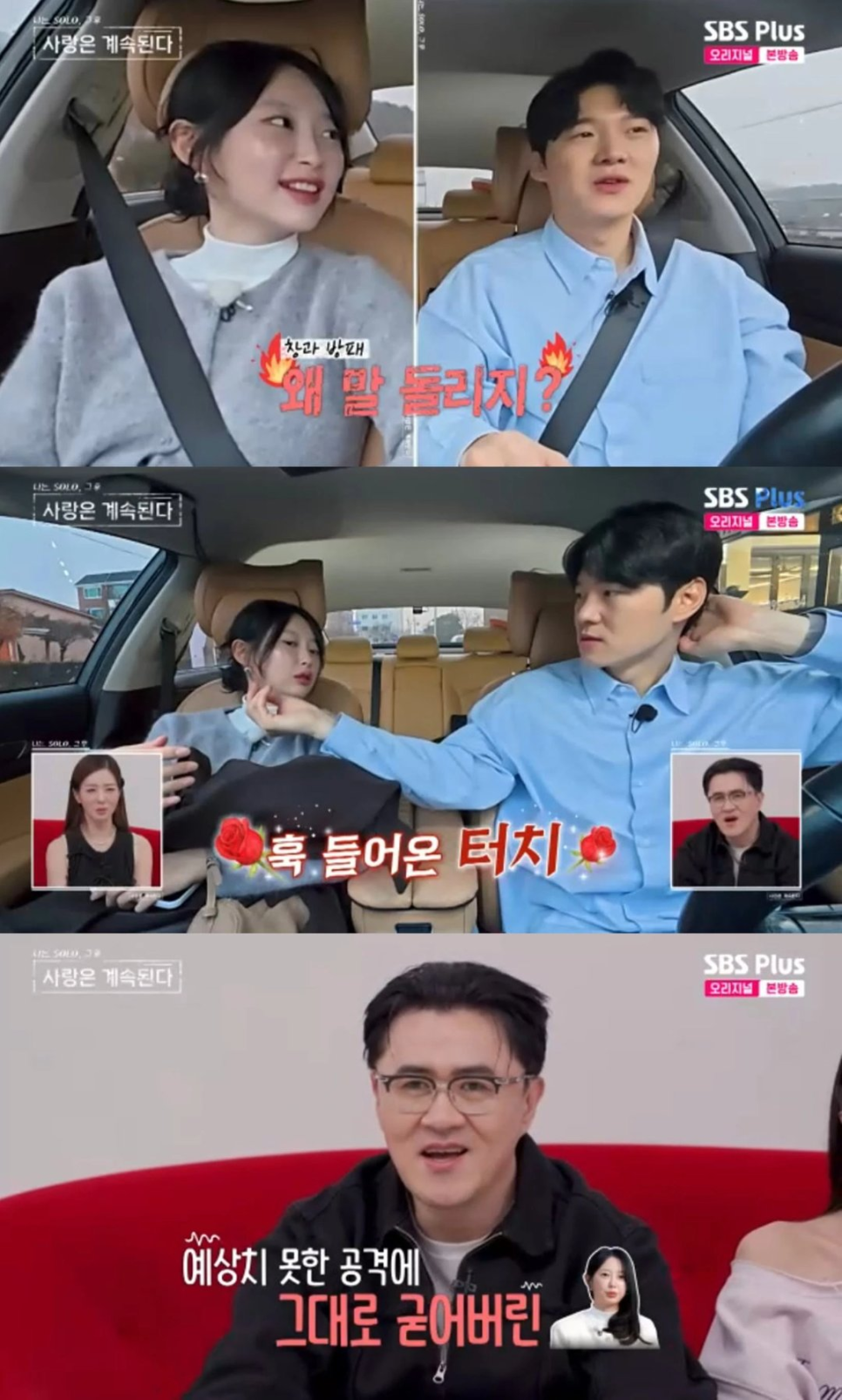 25기 영자, 생각보다 반응 폭이 더 넓다 이미지 2